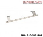 Χειρολαβή (παλιό μήκος 365mm, νέο μήκος 456mm) πόρτας συντήρησης ψυγείου LIEBHERR